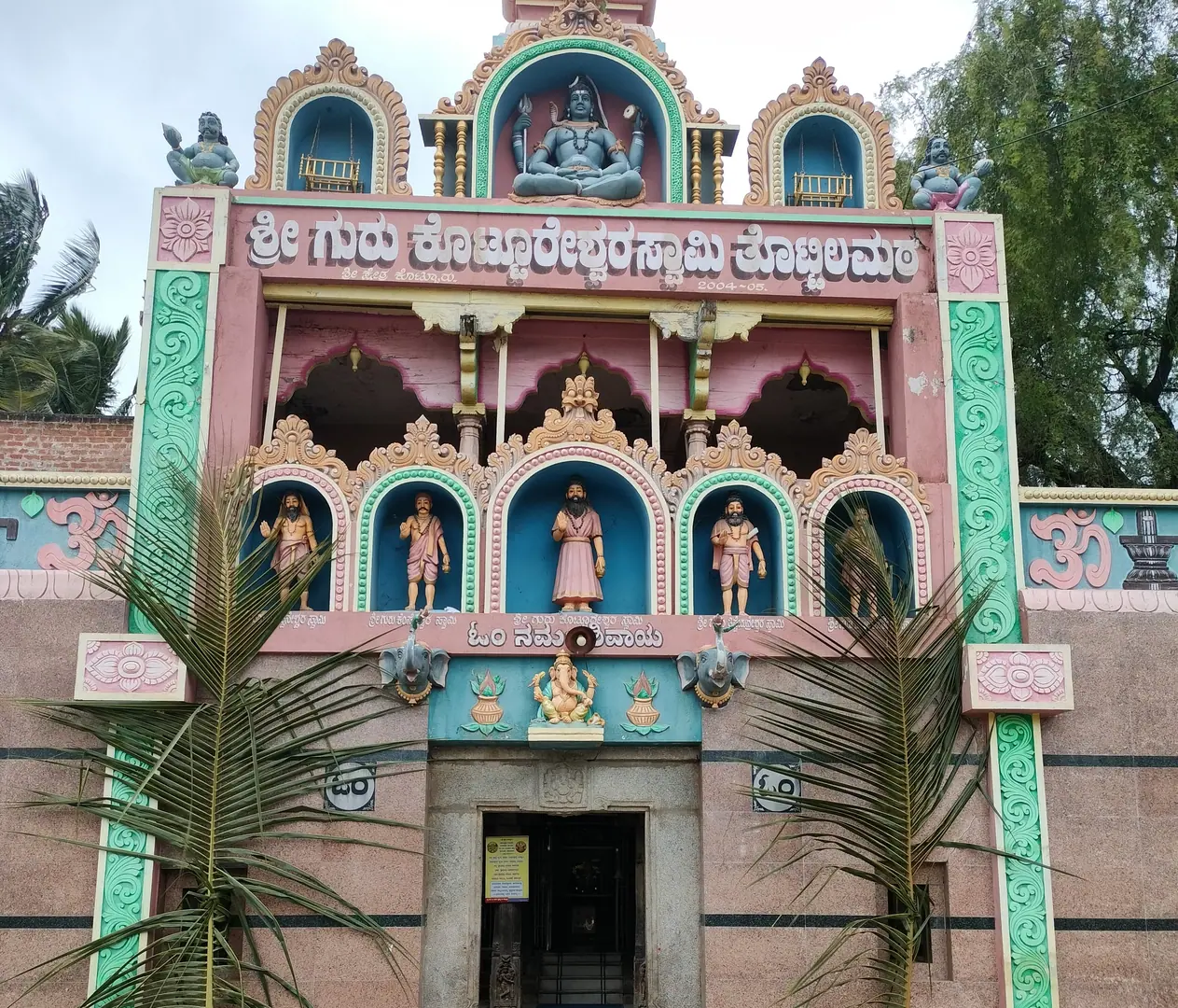 ಕೊಟ್ಟೂರಿನಲ್ಲಿರುವ ತೊಟ್ಟಿಲು ಮಠ